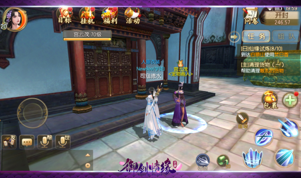 御剑情缘百度版