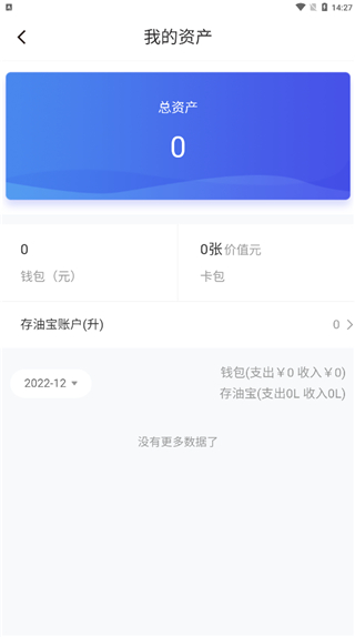 好嗨油app