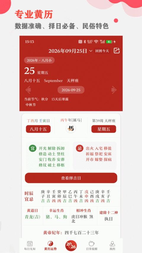 365小时光app
