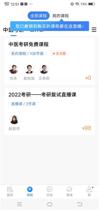 蓝基因app