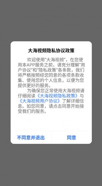 大海影视app官方正版