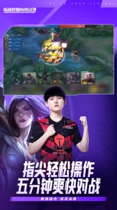 英雄联盟电竞经理不删档测试版