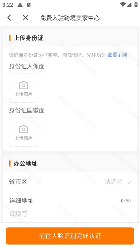 Temu卖家中心app