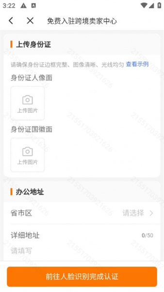 Temu卖家中心app