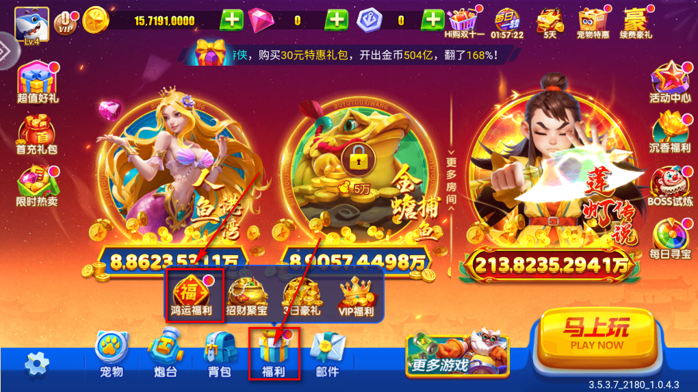 乐乐捕鱼3d版