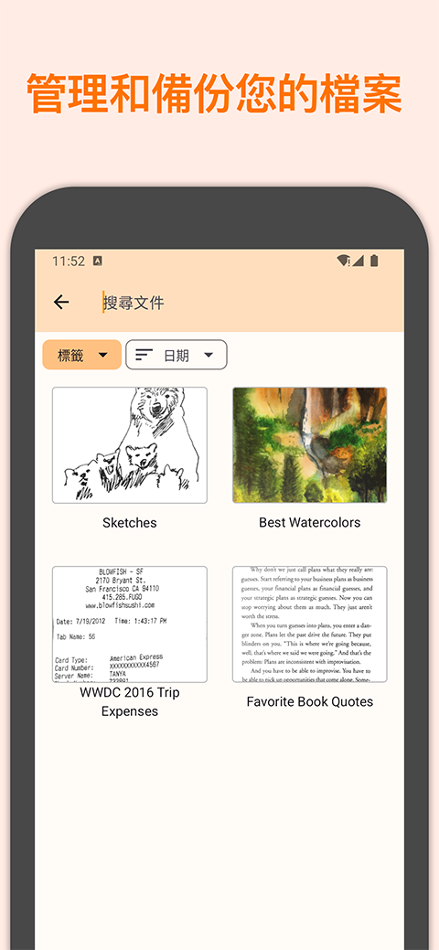 精灵扫描app
