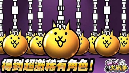 猫咪大战争破解版