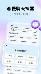 爱帮主app