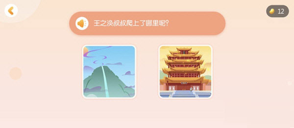 毛豆爱古诗app