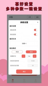 电子木鱼放置版