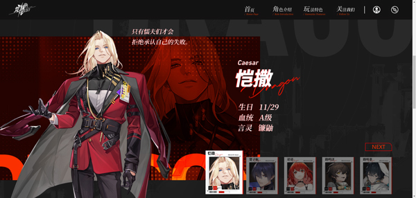 龙族卡塞尔之门国际版(Dragon Raja：ReRise)