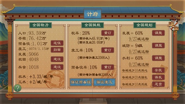 大周列国志bilibili版