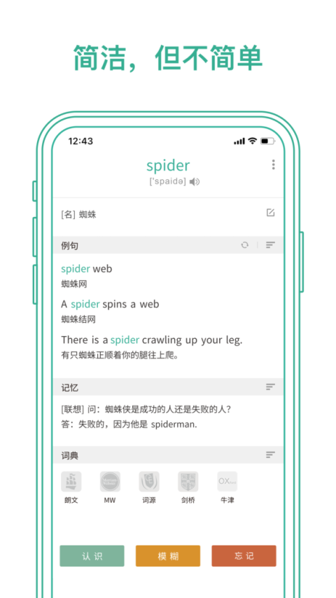 墨墨背单词app免费版