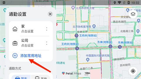 华为地图(Petal地图)