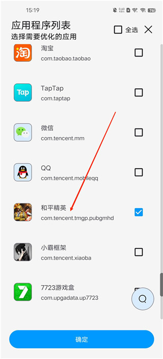 LumnyTool8.0官方版