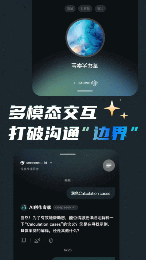 ai创作专家app
