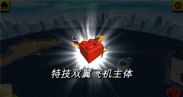 乐高我的城市2中文版