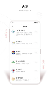 吉视通app