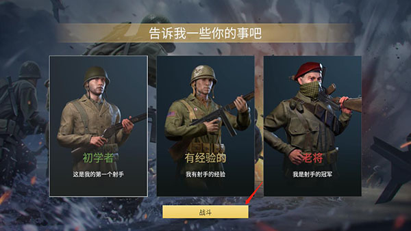 战争幽灵二战射击手游
