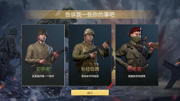 战争幽灵二战射击手游