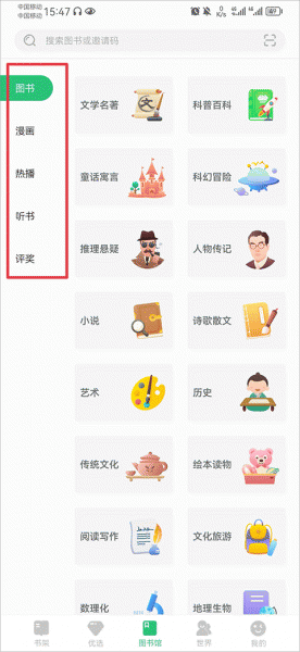 掌阅课外书app
