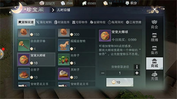 一梦江湖bilibili版