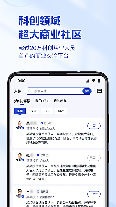 烯牛数据app