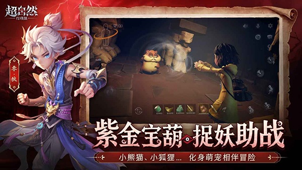 代号超自然官方正版
