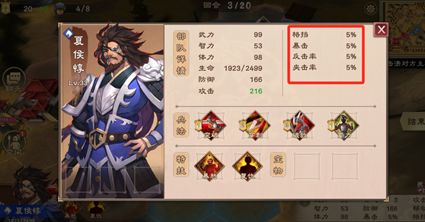 策魂三国官方正版