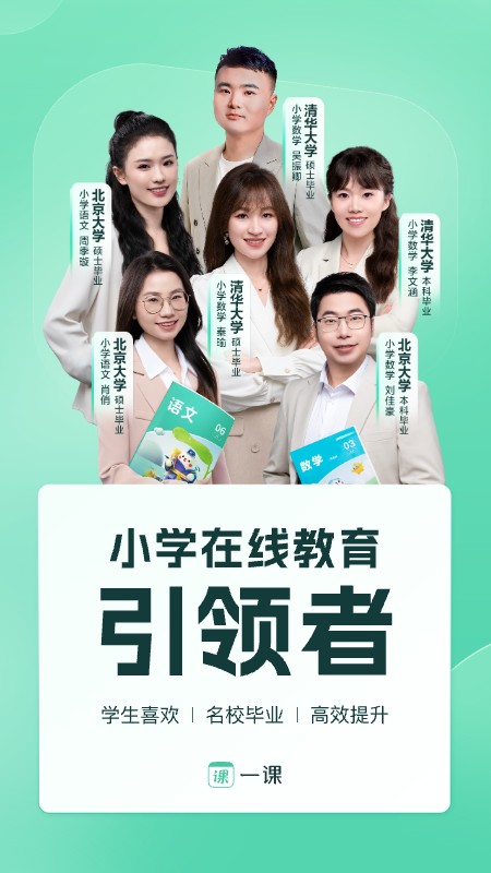 作业帮直播课app