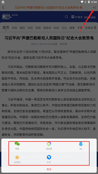 新绥宁app