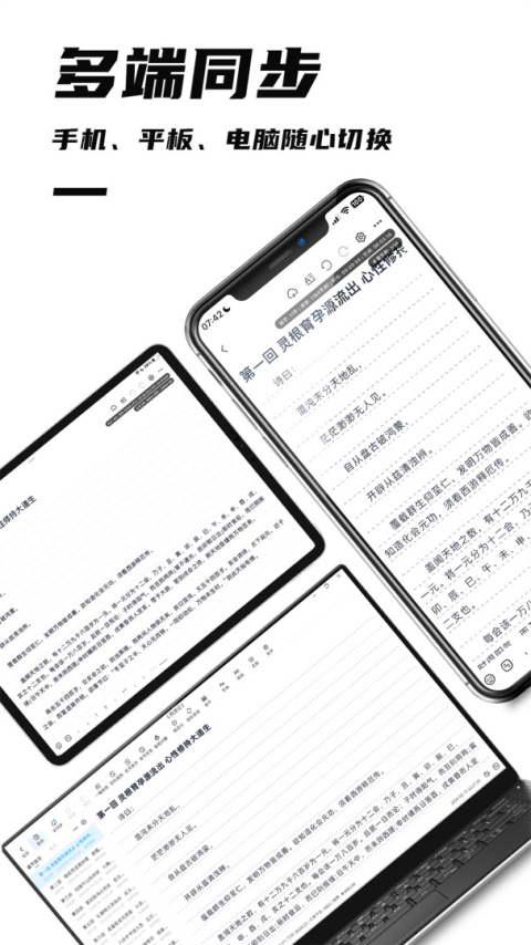 好好码字app