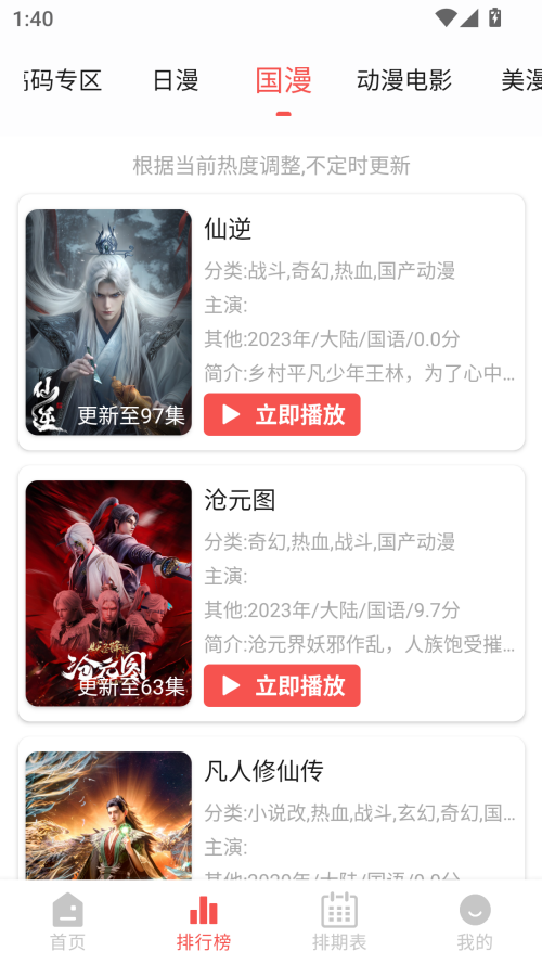 次元派对app最新版