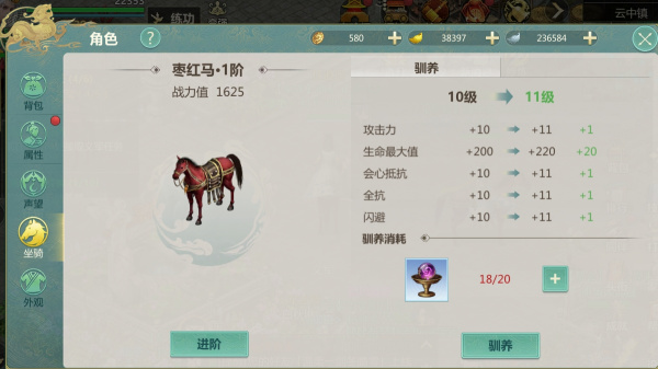 剑侠世界坐骑系统