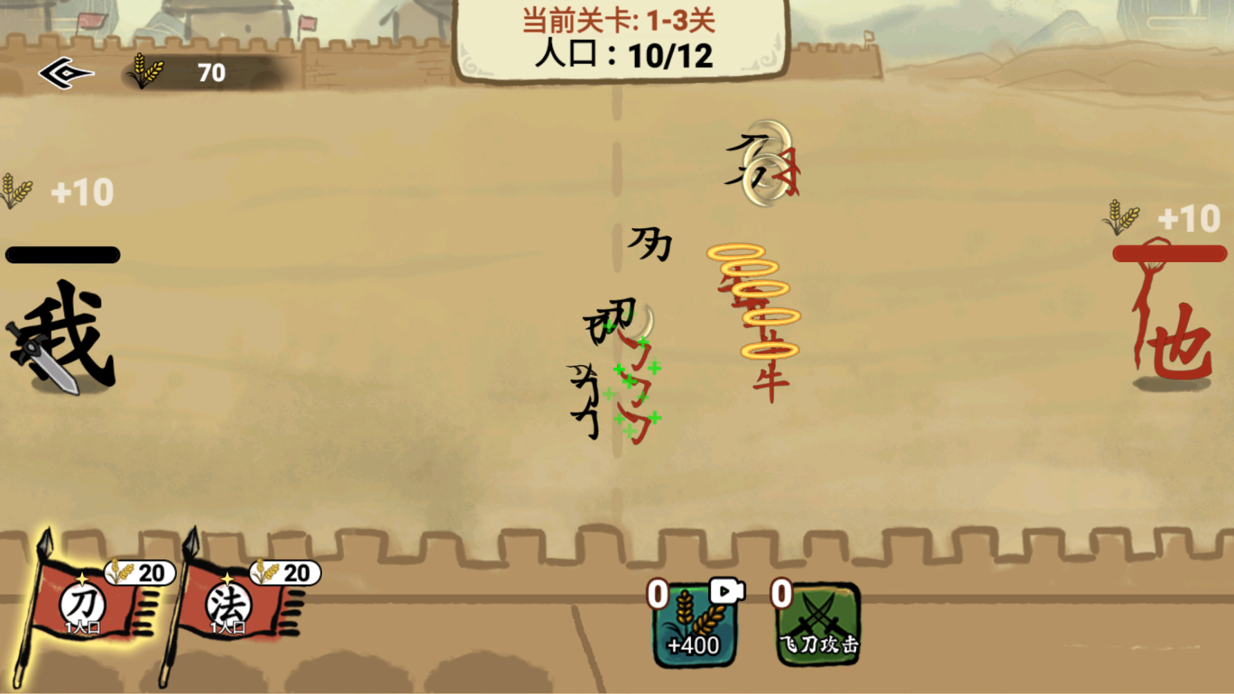文字入侵