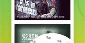 免费看vip的手机软件合集