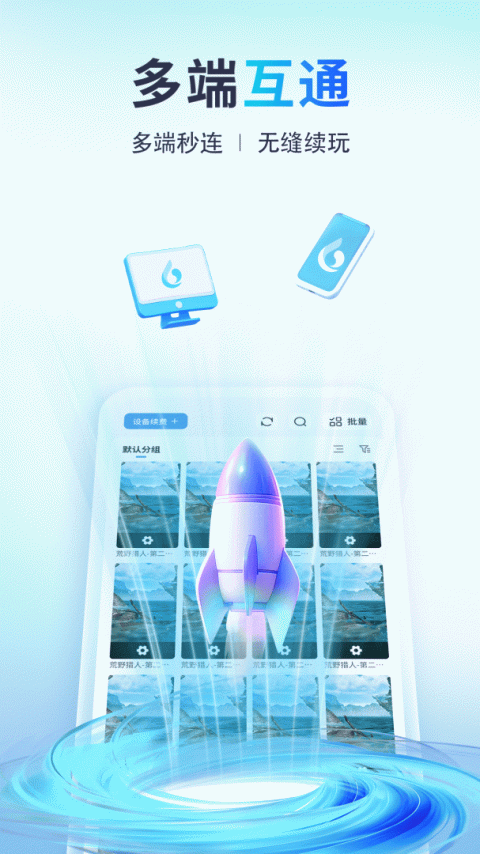 小滴云手机app
