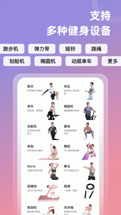 SPAX app