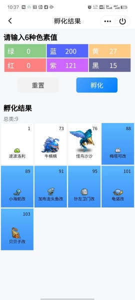 大海贼探险物语内置作弊菜单版