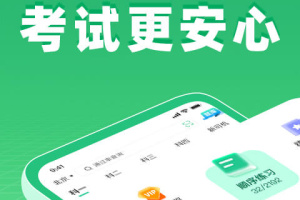 驾校一点通手机版
