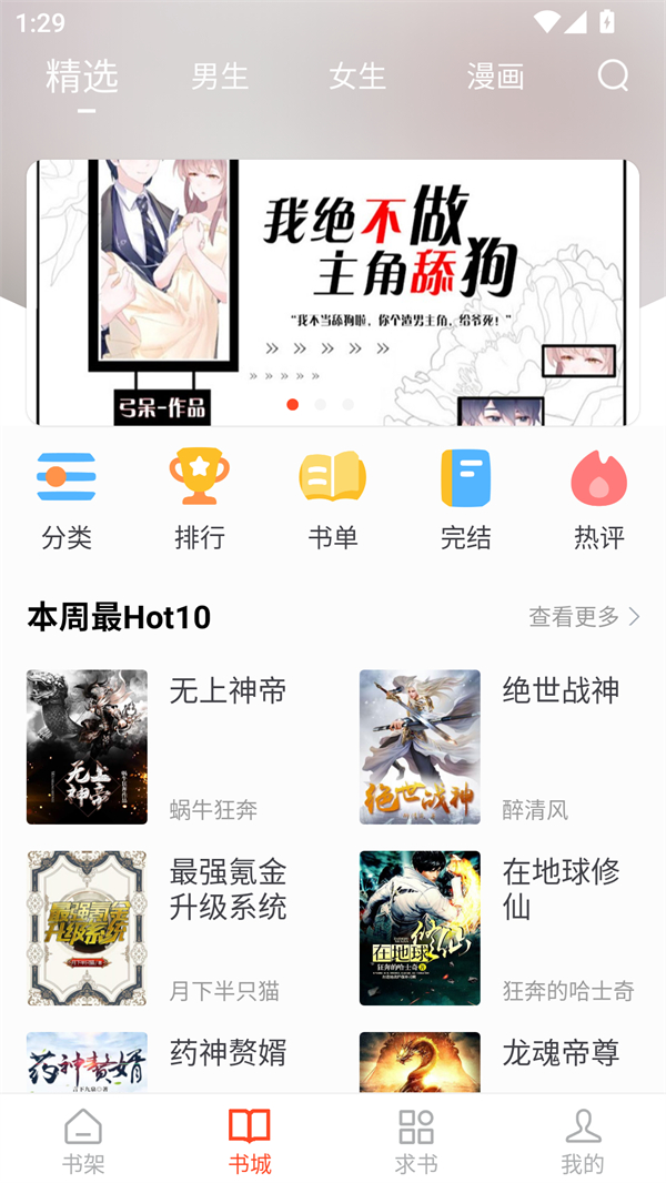 追书大全官方版