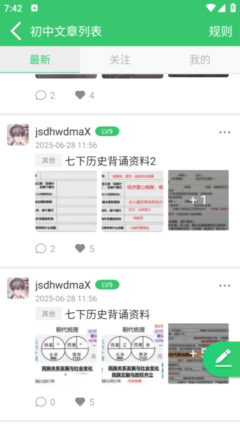 伪渣题王争霸app