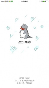 世联集客app