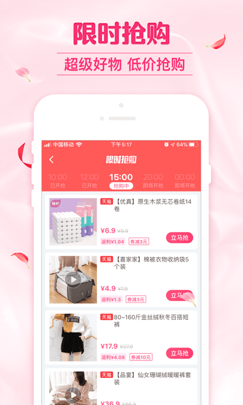 可萌精选app