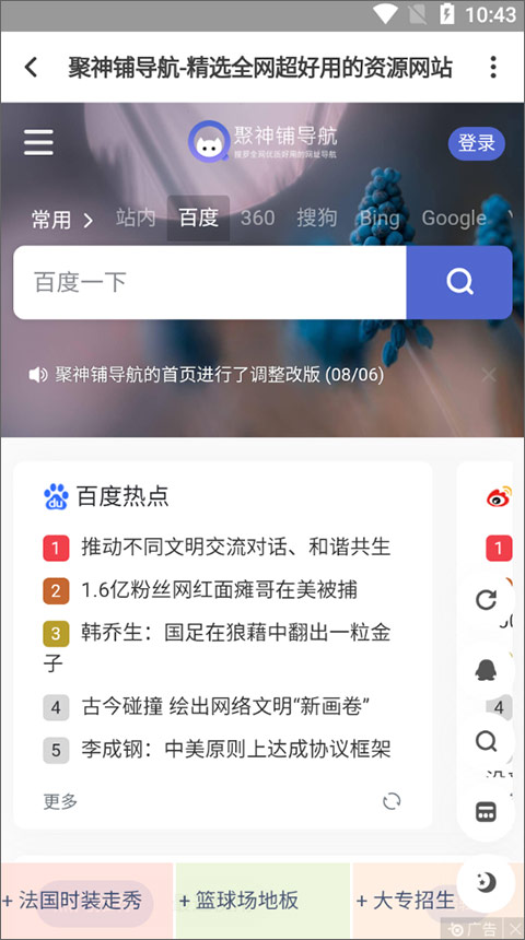 聚神铺免vip解析版