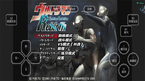 奥特曼格斗进化重生手机版中文版