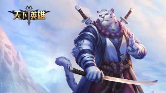 天下英雄官方版手游