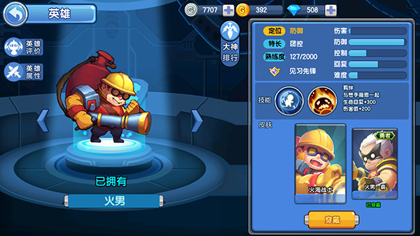 小小突击队应用宝版