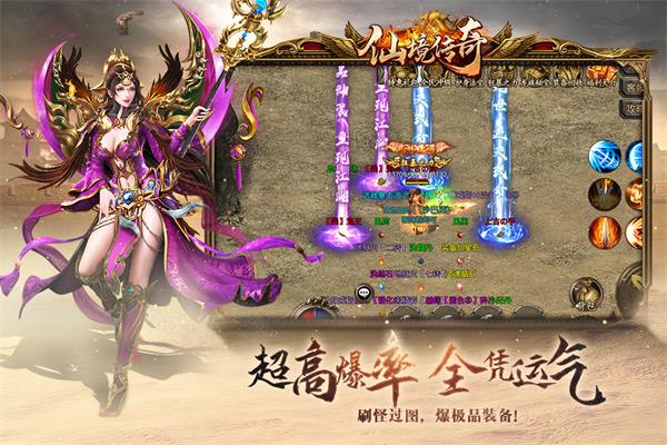 仙境传奇官方版