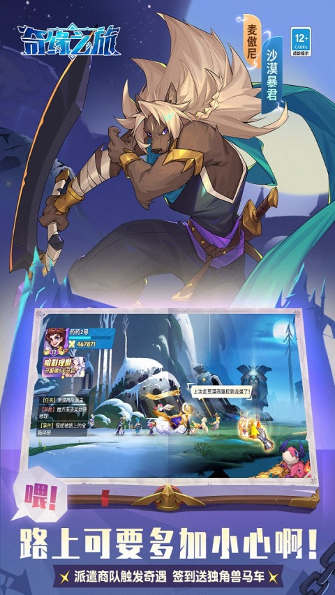 江湖奇缘果盘版